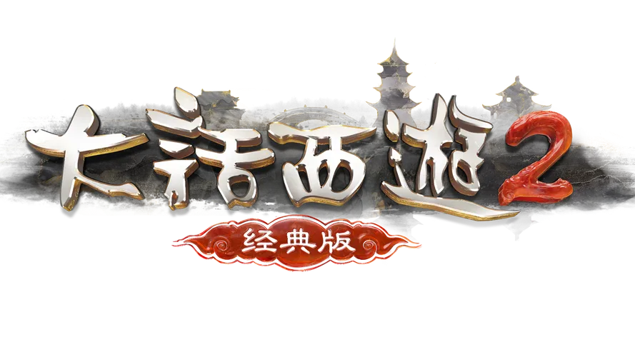 大话西游Logo